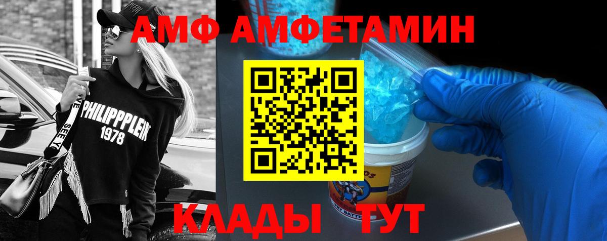 Amphetamine VHQ  Вход с VPN  АМФЕТАМИН  Буйнакск 