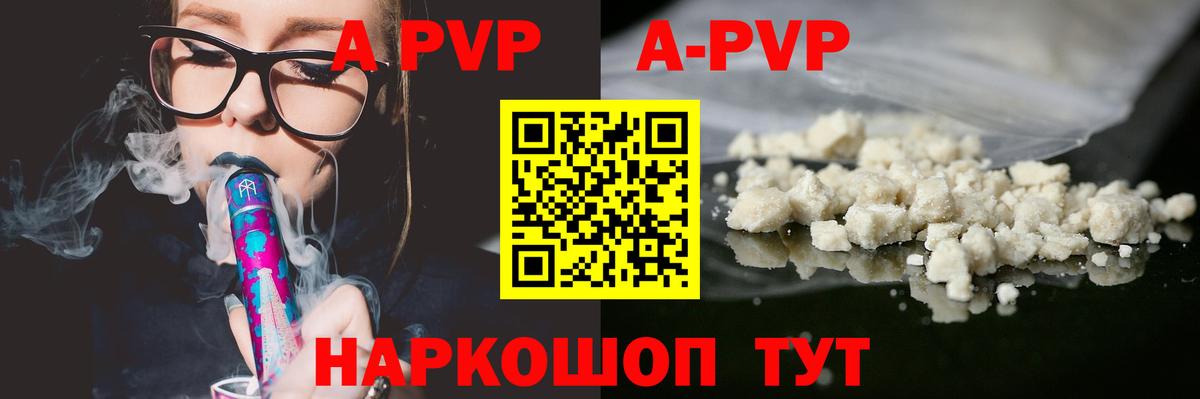 A-PVP мука Буйнакск