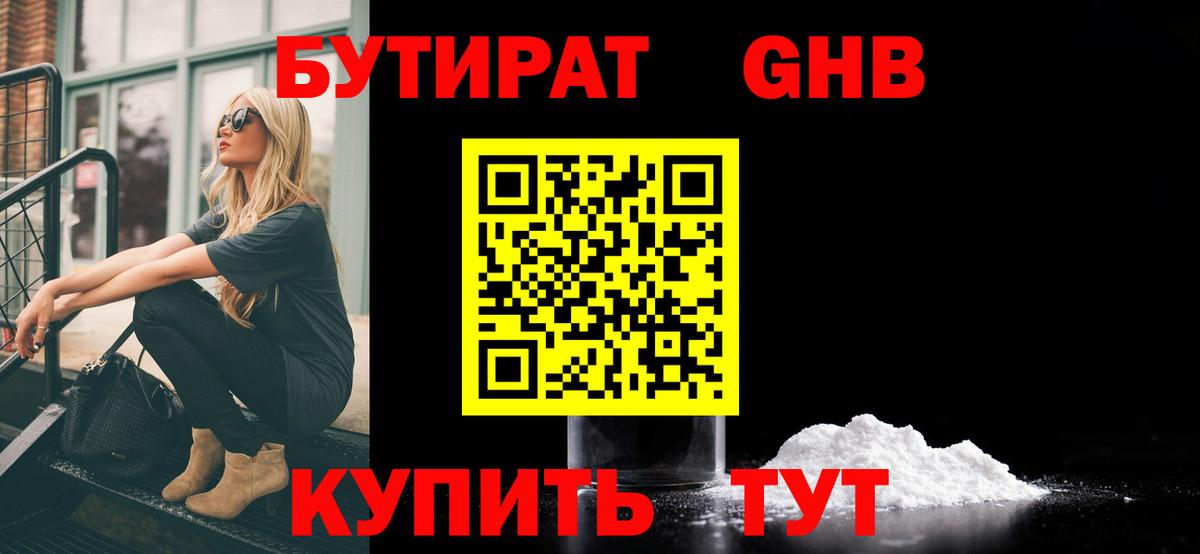 Бутират оксана Буйнакск