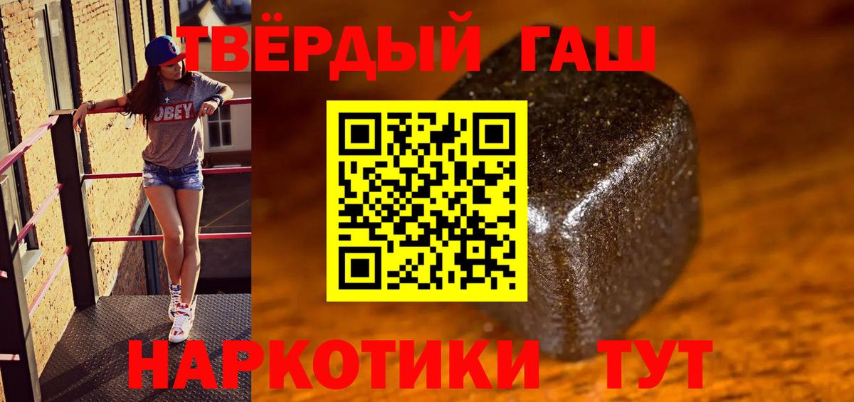 ГАШ 40% ТГК  Вход с VPN  ГАШ 40% ТГК  Буйнакск 