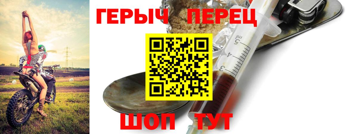 Героин герыч  Вход с VPN  Буйнакск 