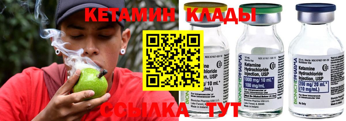 Буйнакск  Кетамин VHQ  Вход с VPN 
