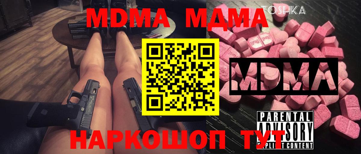 MDMA Molly  МДМА  Буйнакск  МДМА VHQ  Вход с VPN 