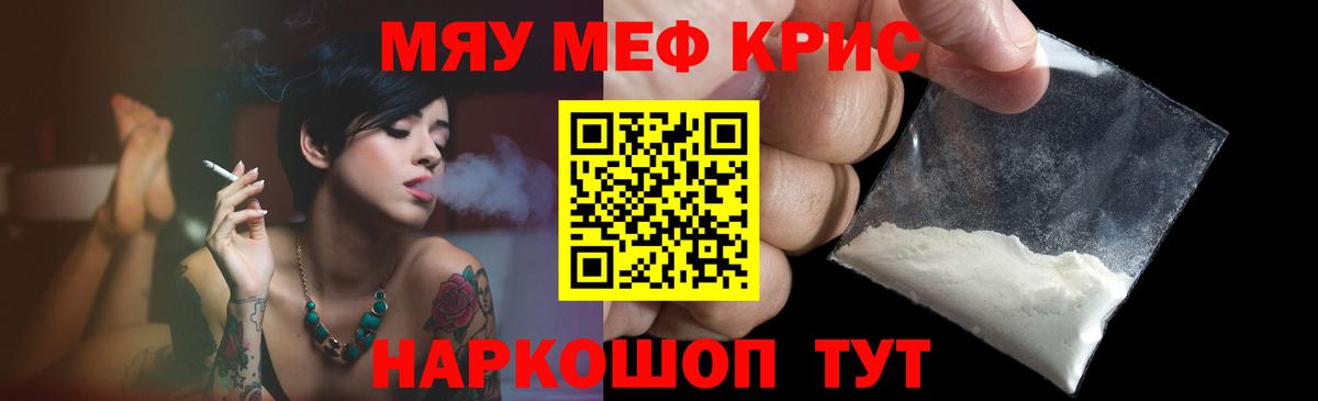 МЯУ-МЯУ мяу мяу  Вход с VPN  Буйнакск  МЕФ мука 