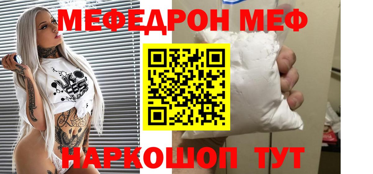 МЕФ мука Буйнакск