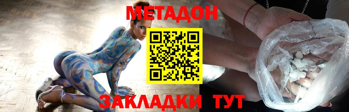 Метадон кристалл  МЕТАДОН кристалл  Вход с VPN  darknet как зайти  Буйнакск 