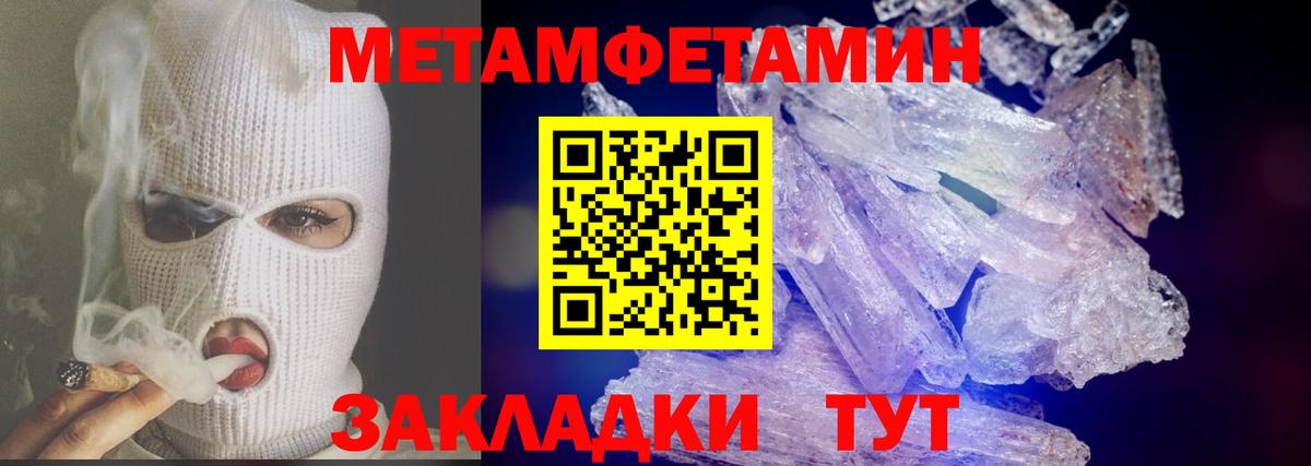 МЕТАМФЕТАМИН мет Буйнакск