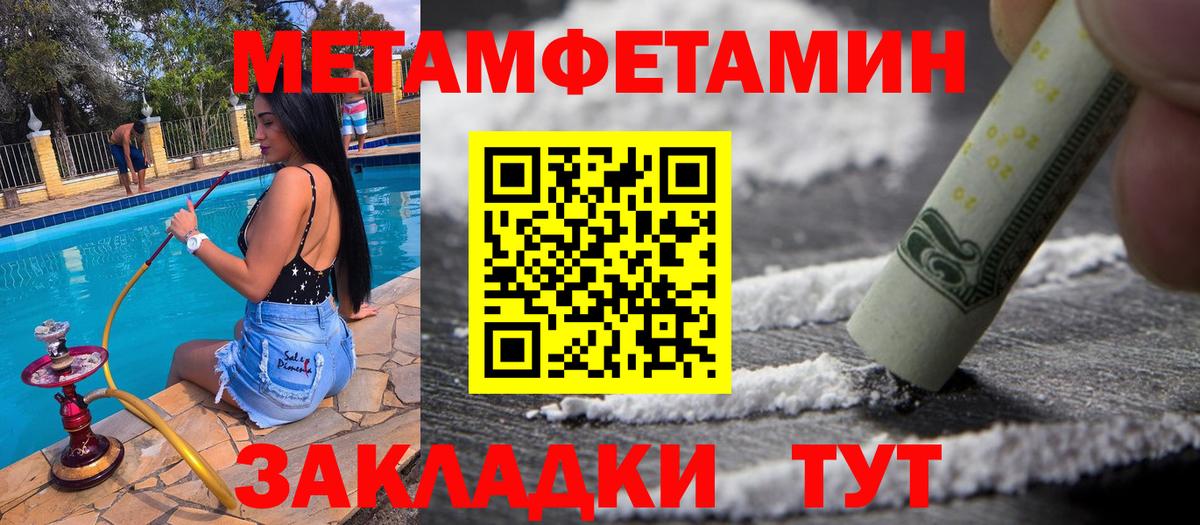 Буйнакск  Метамфетамин Декстрометамфетамин 99.9%  Метамфетамин Декстрометамфетамин 99.9%  Вход с VPN 