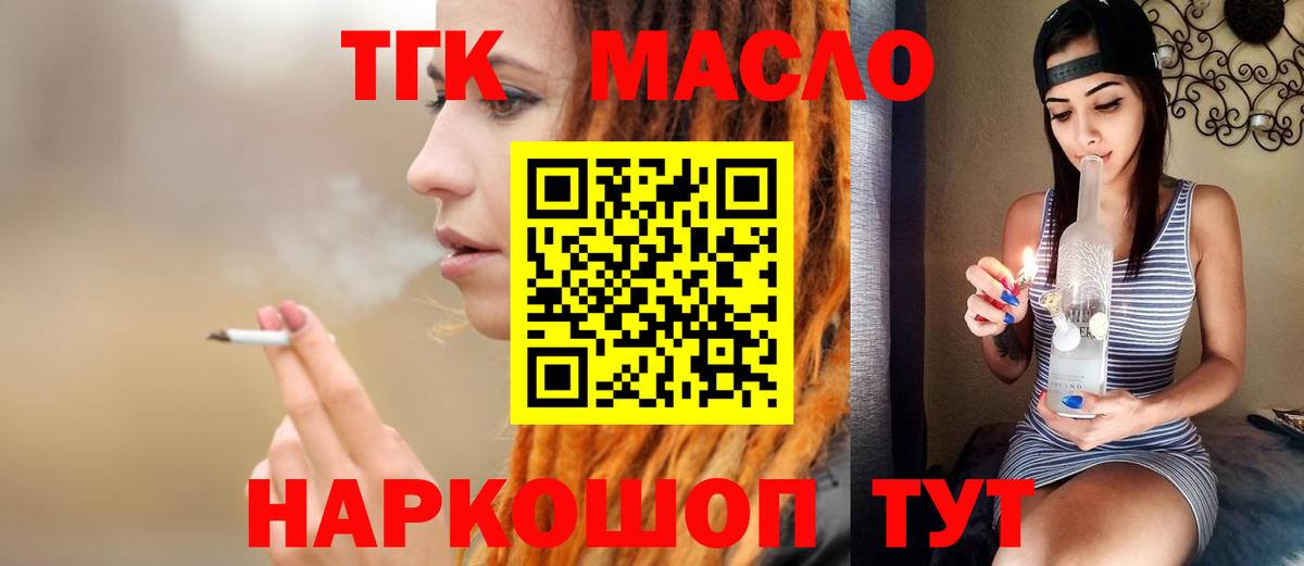 Дистиллят ТГК жижа  ТГК вейп  Буйнакск  Вход с VPN 